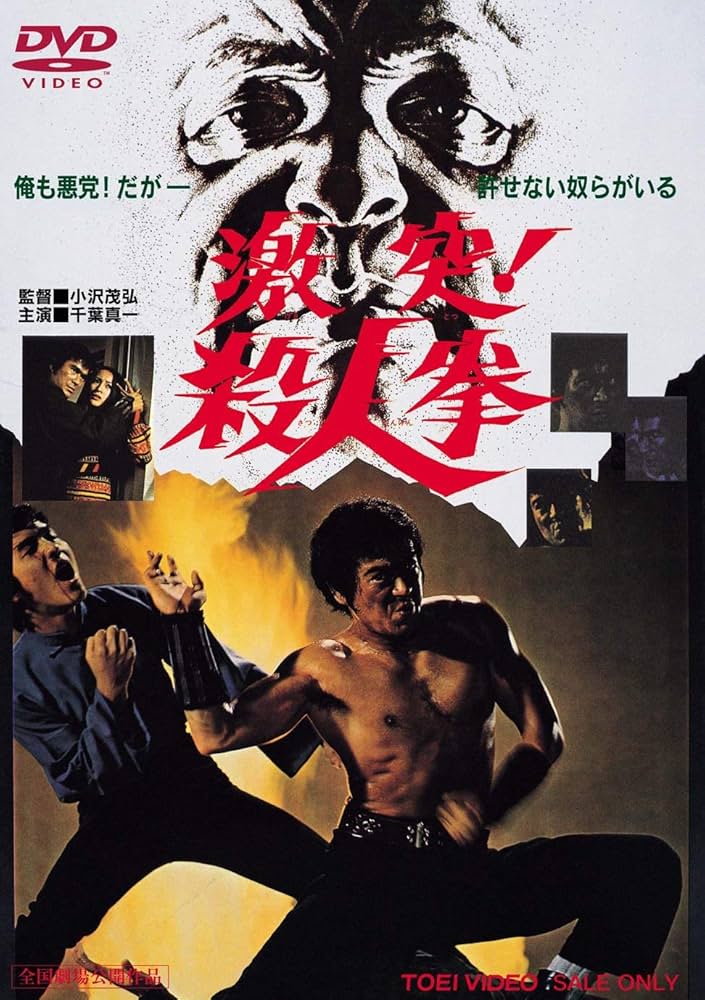 【廃盤/セル版DVD】「マッドクンフー 猿拳('79香港)」 廃盤/セル版DVD】「マッドクンフー 猿拳('79香港)」 Amazon.co